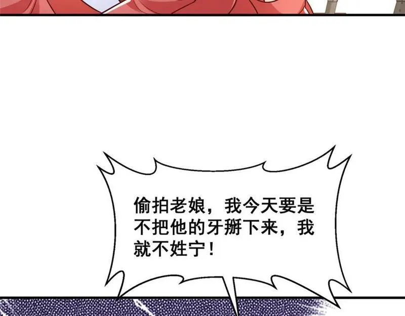 摊牌了我全职业系统340话漫画,552 林逸上热搜了15图