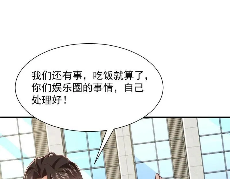 摊牌了我全职业系统340话漫画,553 买卖不成仁义在68图