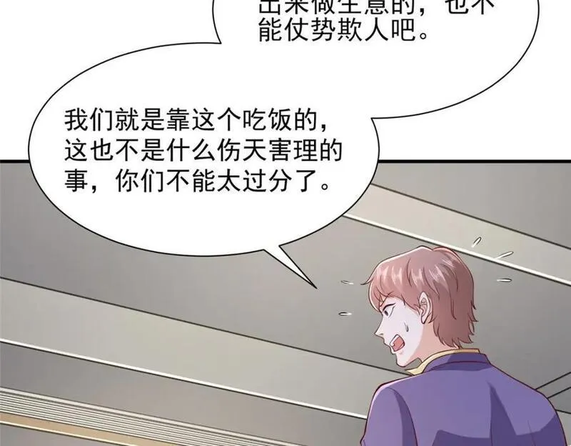 摊牌了我全职业系统340话漫画,553 买卖不成仁义在44图