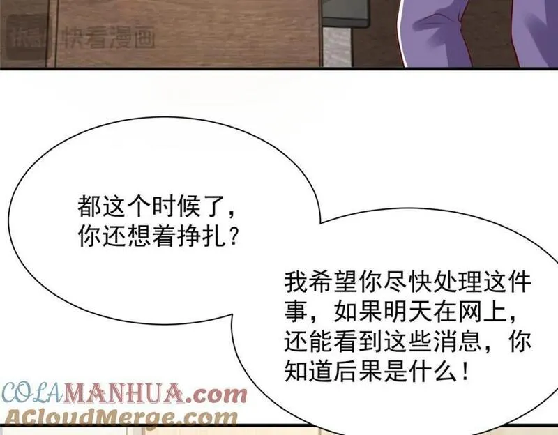 摊牌了我全职业系统340话漫画,553 买卖不成仁义在46图