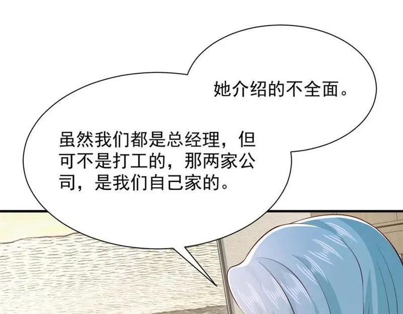 摊牌了我全职业系统340话漫画,553 买卖不成仁义在33图