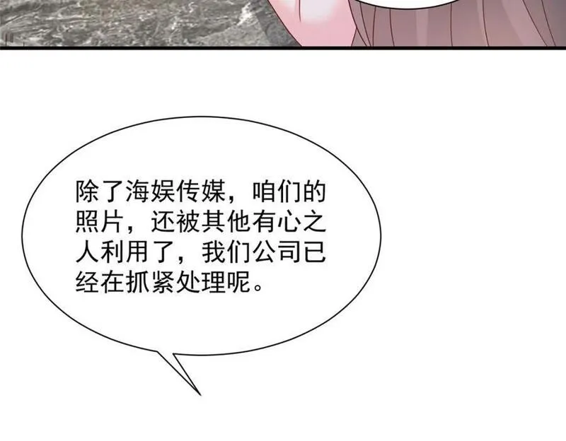 摊牌了我全职业系统漫画免费观看漫画,554 招惹女明星45图