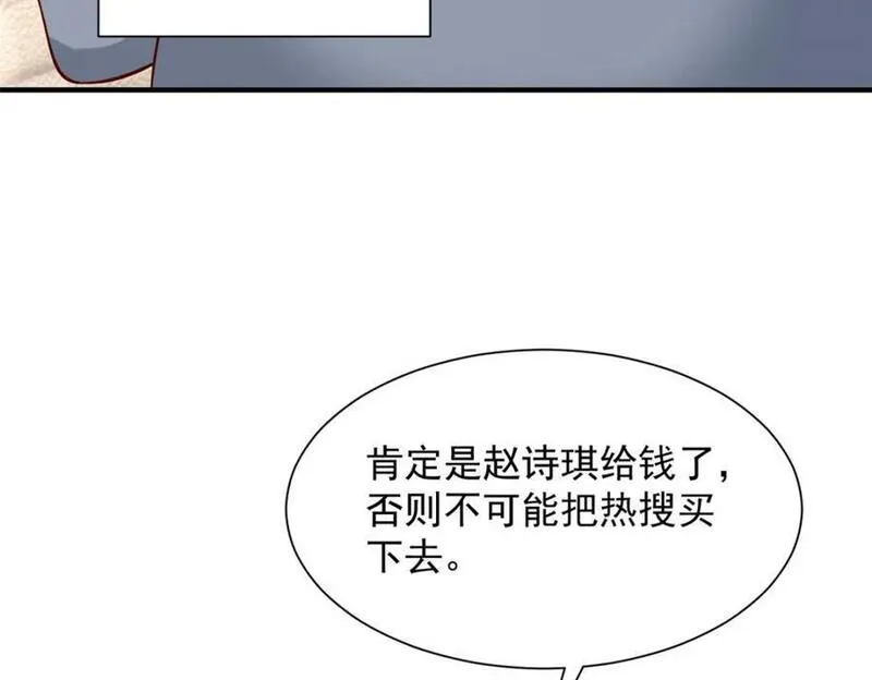 摊牌了我全职业系统漫画免费观看漫画,554 招惹女明星63图