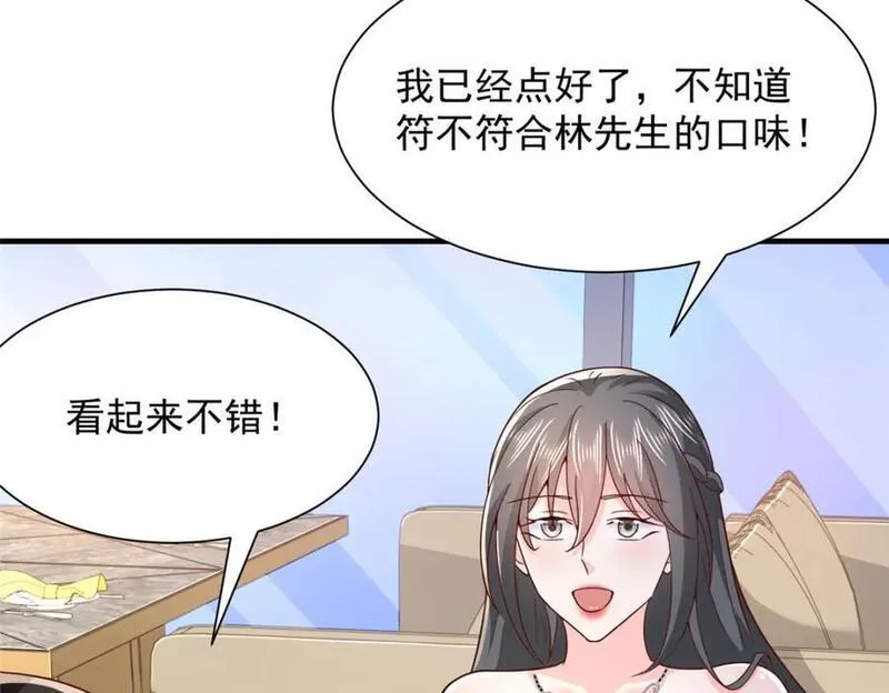 摊牌了我全职业系统漫画免费观看漫画,554 招惹女明星35图