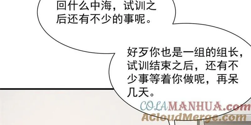 摊牌了我全职业系统漫画免费观看漫画,554 招惹女明星10图