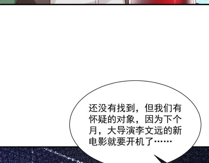 摊牌了我全职业系统漫画免费观看漫画,554 招惹女明星50图