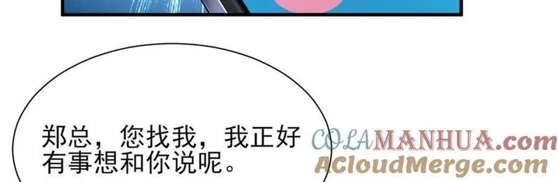 摊牌了我全职业系统漫画免费观看漫画,554 招惹女明星88图