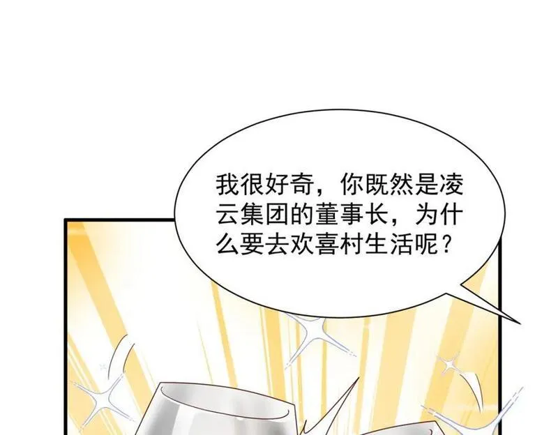 摊牌了我全职业系统漫画免费观看漫画,554 招惹女明星41图