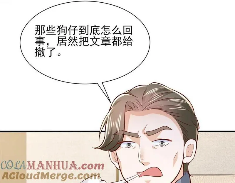 摊牌了我全职业系统漫画免费观看漫画,554 招惹女明星61图