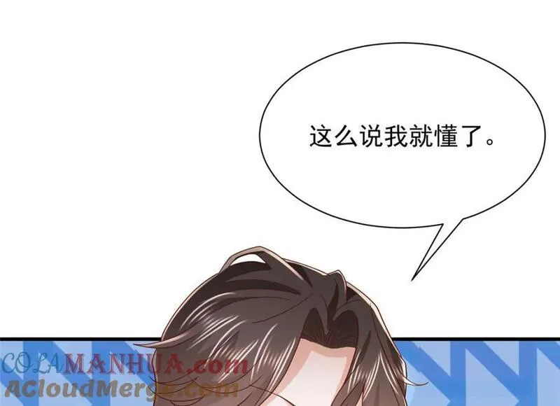 摊牌了我全职业系统漫画免费观看漫画,554 招惹女明星55图