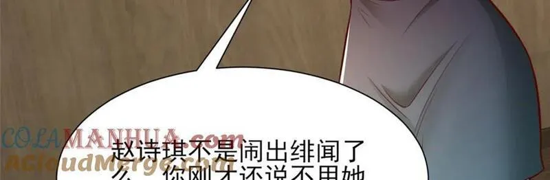 摊牌了我全职业系统漫画免费观看漫画,554 招惹女明星79图