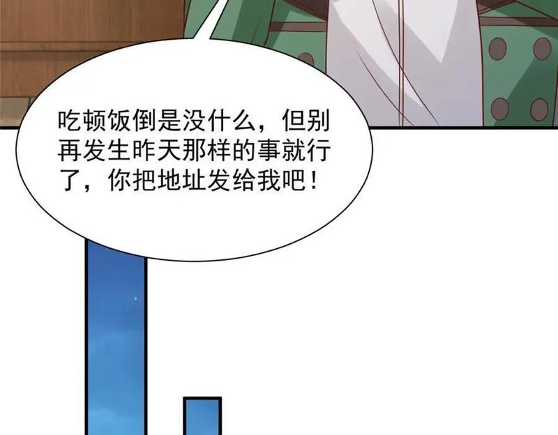 摊牌了我全职业系统漫画免费观看漫画,554 招惹女明星21图