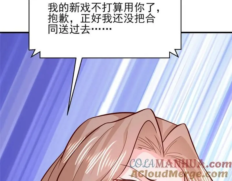 摊牌了我全职业系统漫画免费观看漫画,554 招惹女明星73图