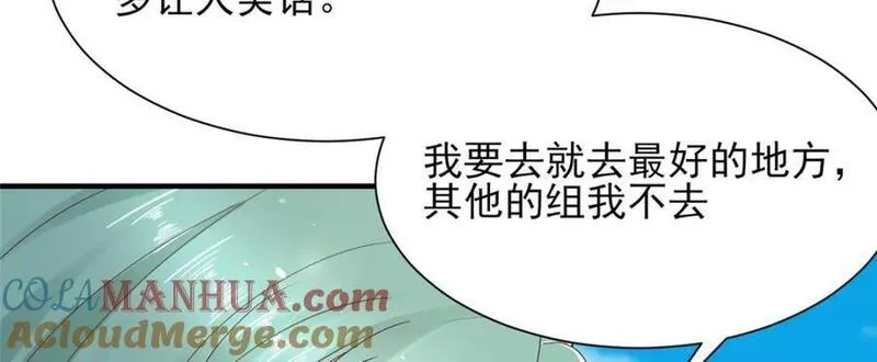 摊牌了我全职业系统漫画免费酷漫屋漫画,555 顶流的价格61图