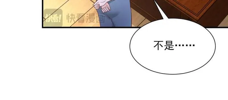 摊牌了我全职业系统漫画免费酷漫屋漫画,555 顶流的价格79图