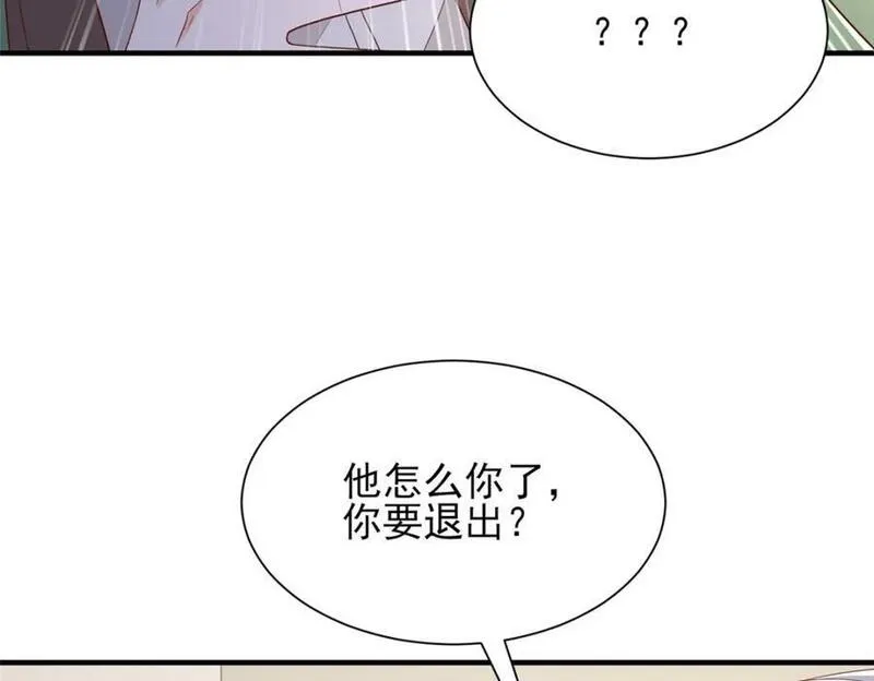 摊牌了我全职业系统漫画免费酷漫屋漫画,555 顶流的价格83图