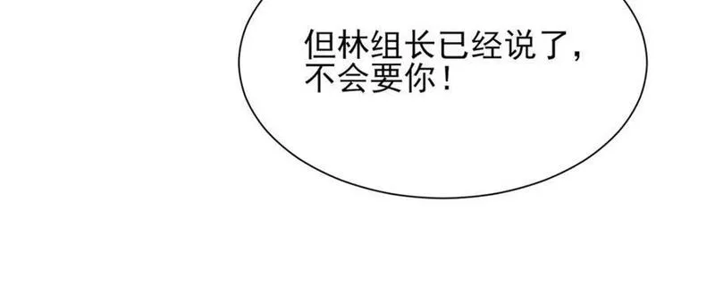 摊牌了我全职业系统漫画免费酷漫屋漫画,555 顶流的价格64图