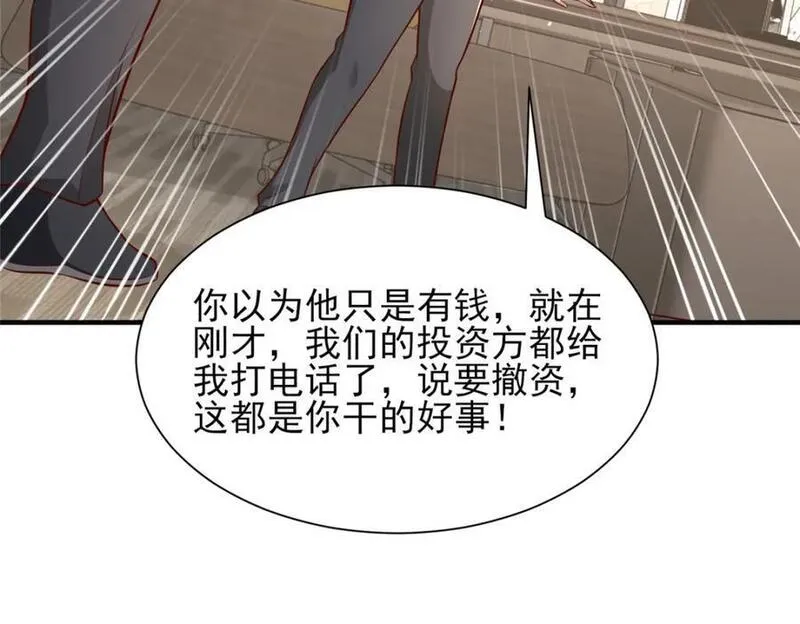 摊牌了我全职业系统漫画免费酷漫屋漫画,555 顶流的价格32图