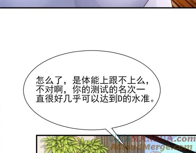 摊牌了我全职业系统漫画免费酷漫屋漫画,555 顶流的价格77图