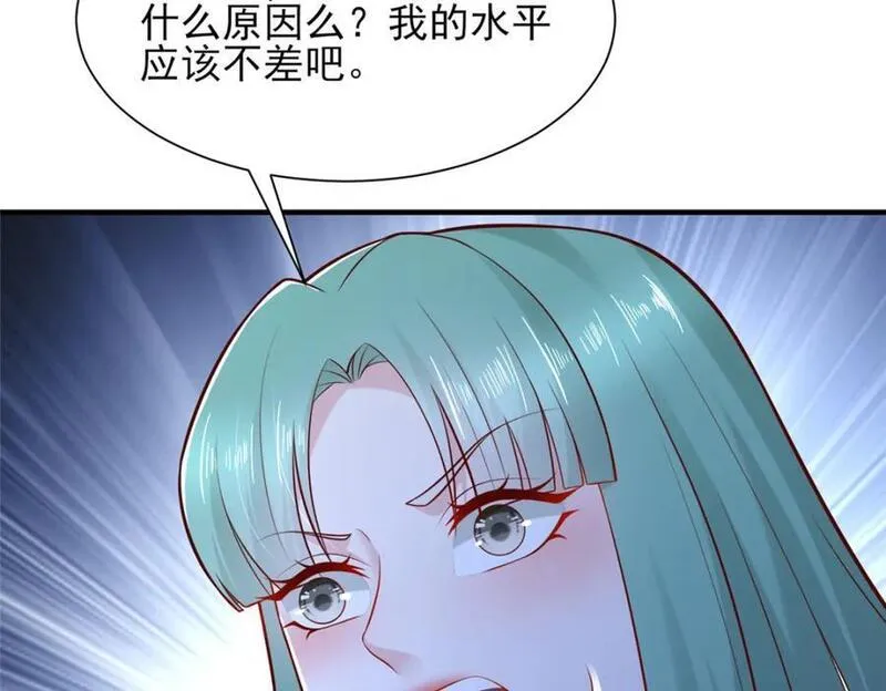 摊牌了我全职业系统漫画免费酷漫屋漫画,555 顶流的价格50图