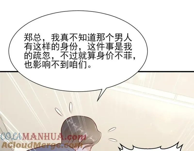 摊牌了我全职业系统漫画免费酷漫屋漫画,555 顶流的价格29图