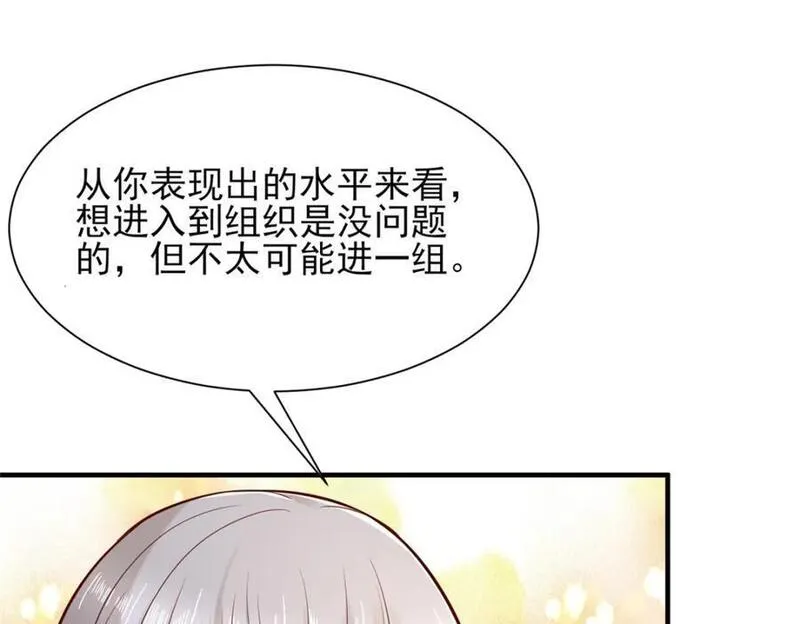 摊牌了我全职业系统漫画免费酷漫屋漫画,555 顶流的价格47图