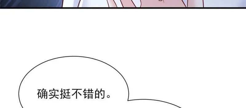 摊牌了我全职业系统漫画免费酷漫屋漫画,555 顶流的价格52图