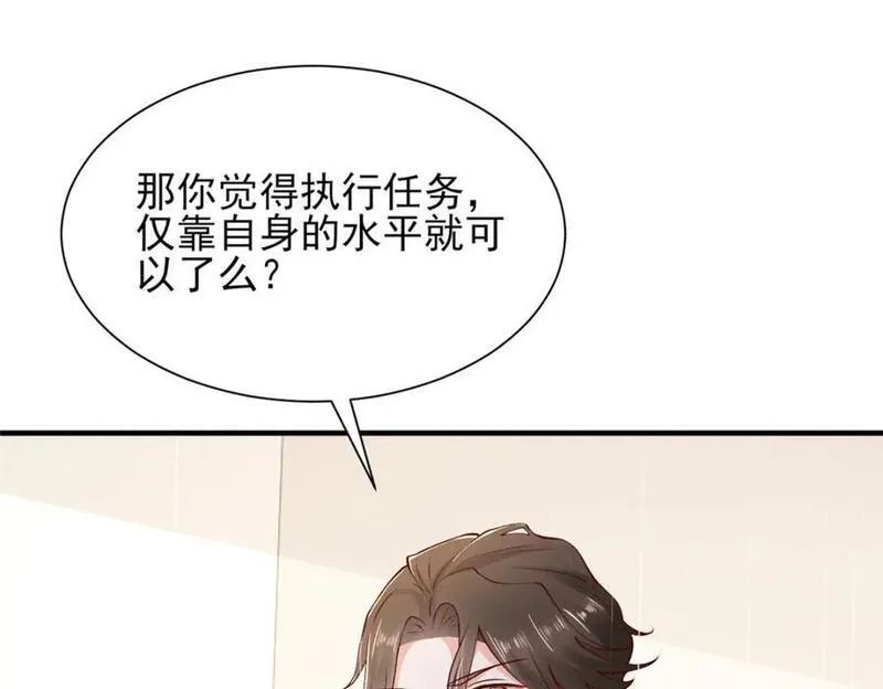 摊牌了我全职业系统漫画免费酷漫屋漫画,555 顶流的价格92图