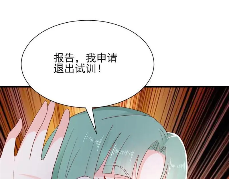 摊牌了我全职业系统漫画免费酷漫屋漫画,555 顶流的价格74图