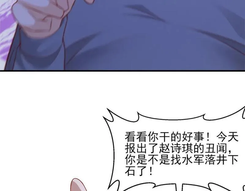 摊牌了我全职业系统漫画免费酷漫屋漫画,555 顶流的价格14图