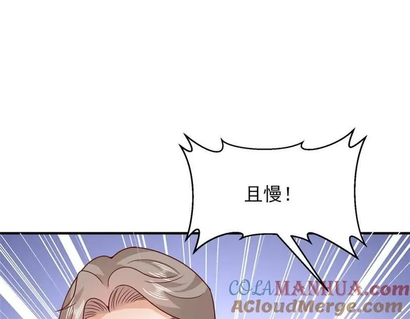 摊牌了我全职业系统漫画免费观看漫画,556 威胁我29图