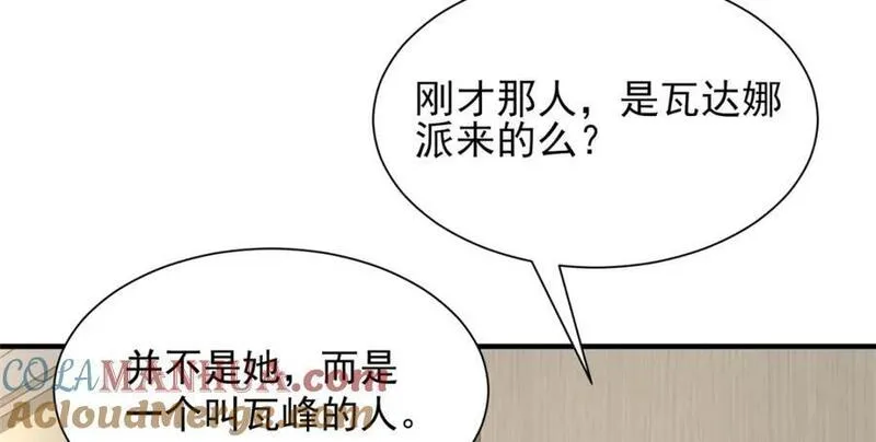 摊牌了我全职业系统漫画免费观看漫画,556 威胁我85图