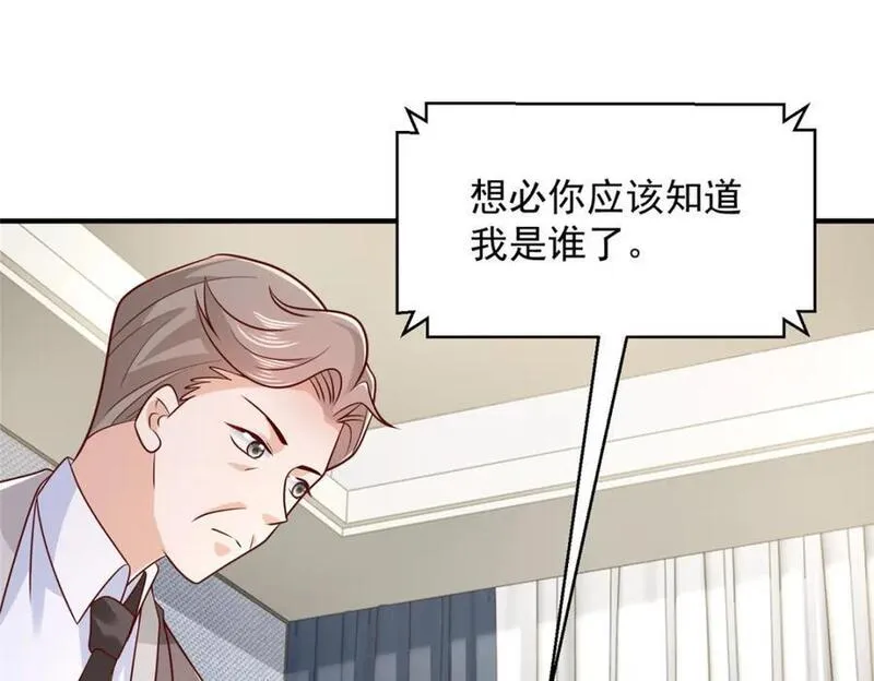 摊牌了我全职业系统漫画免费观看漫画,556 威胁我98图