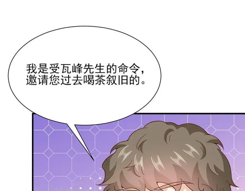 摊牌了我全职业系统漫画免费观看漫画,556 威胁我23图