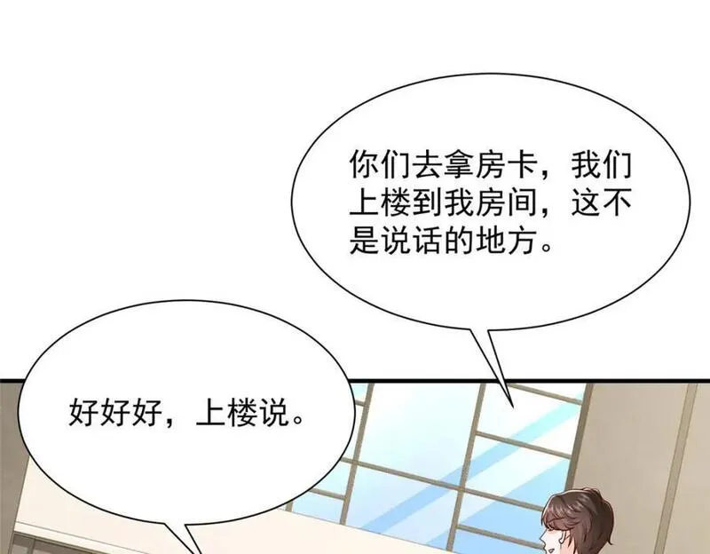 摊牌了我全职业系统漫画免费观看漫画,556 威胁我68图