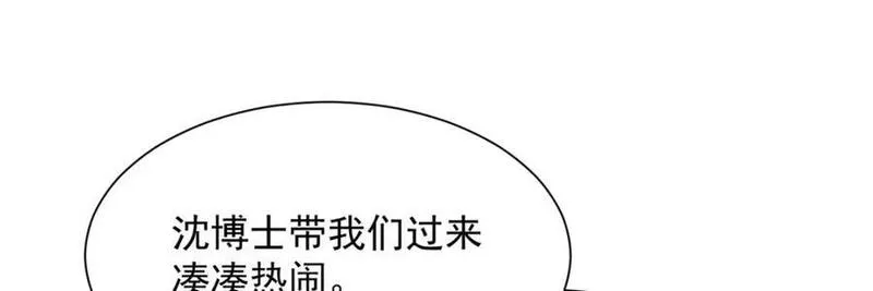 摊牌了我全职业系统漫画免费观看漫画,556 威胁我76图