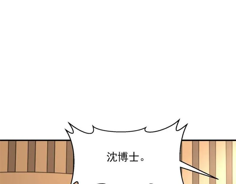 摊牌了我全职业系统漫画免费观看漫画,556 威胁我15图