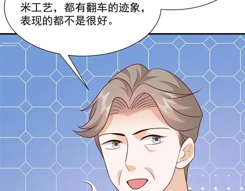 摊牌了我全职业系统漫画免费观看漫画,556 威胁我80图