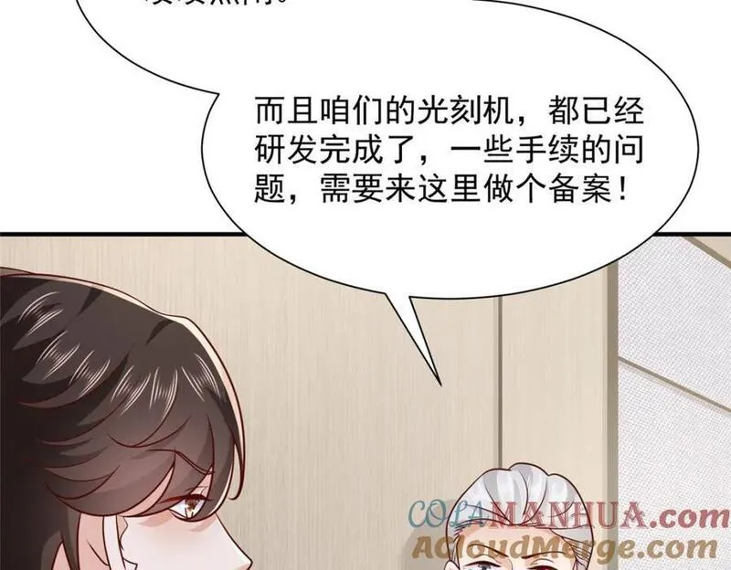 摊牌了我全职业系统漫画免费观看漫画,556 威胁我77图