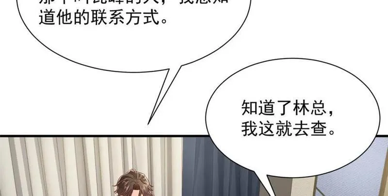 摊牌了我全职业系统漫画免费观看漫画,556 威胁我88图