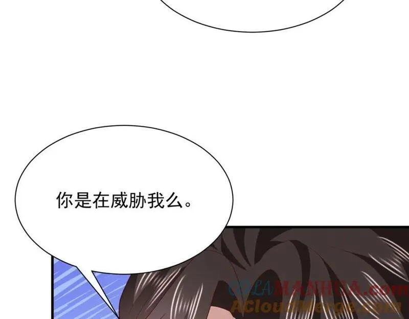 摊牌了我全职业系统漫画免费观看漫画,556 威胁我53图