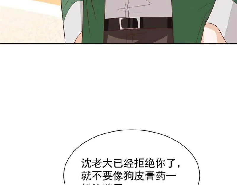 摊牌了我全职业系统漫画免费观看漫画,556 威胁我50图