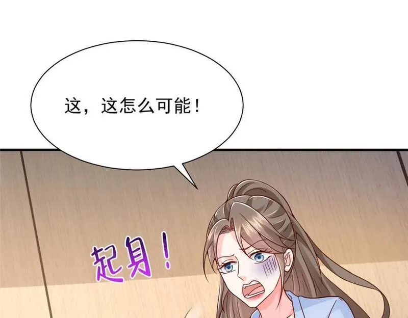 摊牌了我全职业系统漫画免费观看漫画,557 研究成果被剽窃了41图