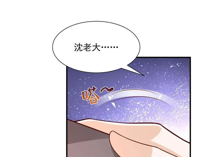 摊牌了我全职业系统漫画免费观看漫画,557 研究成果被剽窃了59图