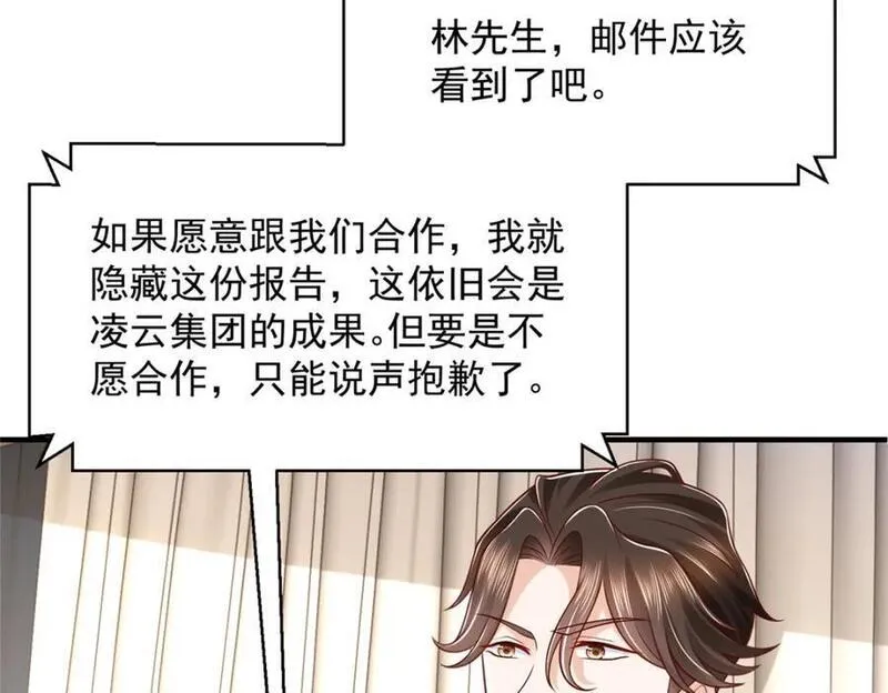 摊牌了我全职业系统漫画免费观看漫画,557 研究成果被剽窃了66图