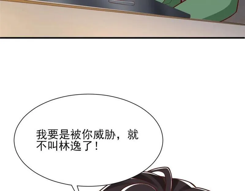 摊牌了我全职业系统漫画免费观看漫画,557 研究成果被剽窃了69图