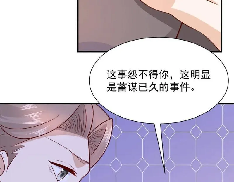 摊牌了我全职业系统漫画免费观看漫画,557 研究成果被剽窃了60图