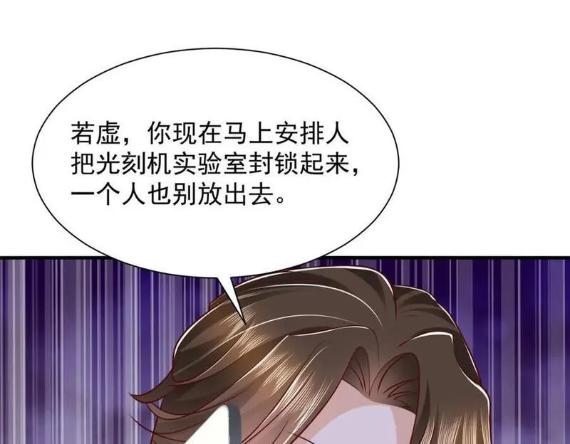 摊牌了我全职业系统漫画免费观看漫画,557 研究成果被剽窃了80图