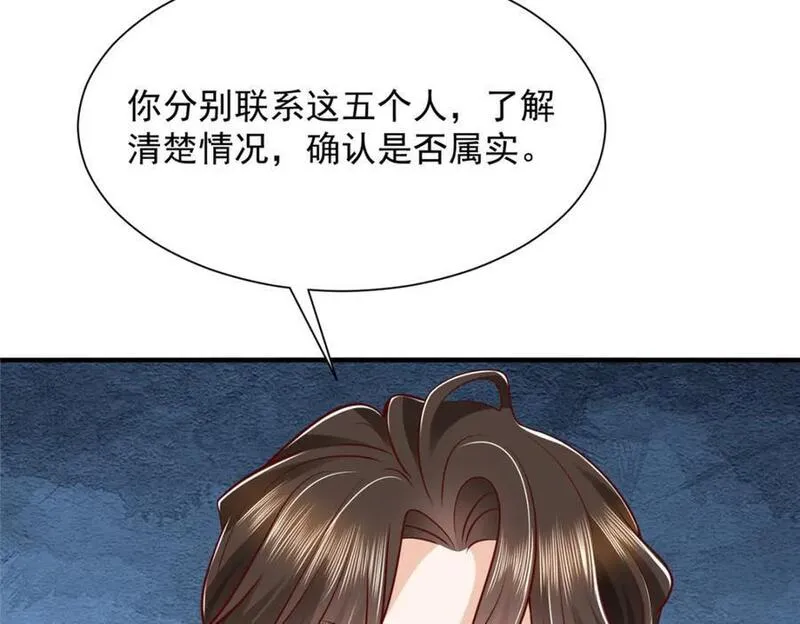 摊牌了我全职业系统漫画免费观看漫画,557 研究成果被剽窃了95图