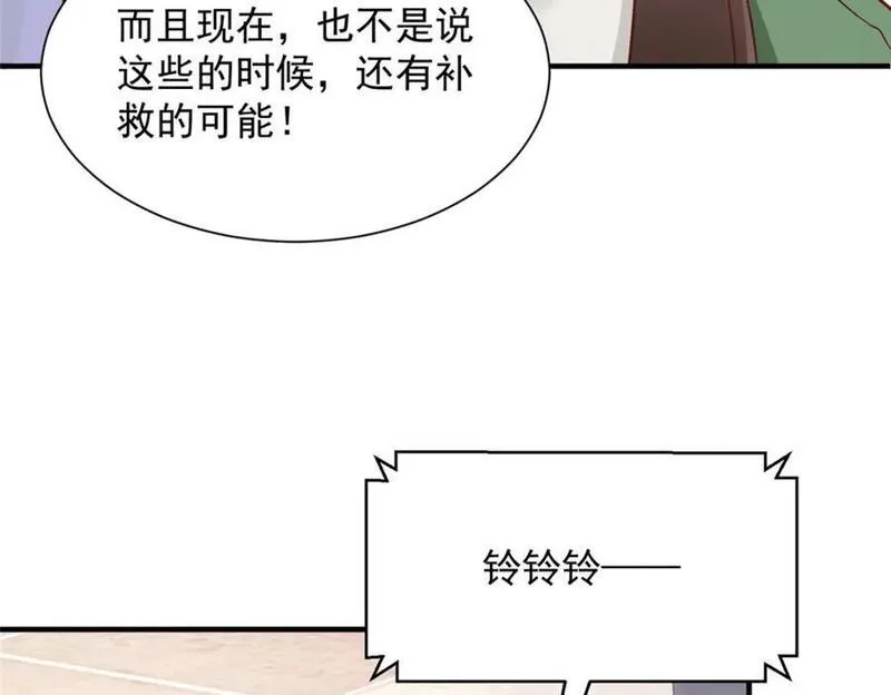 摊牌了我全职业系统漫画免费观看漫画,557 研究成果被剽窃了63图